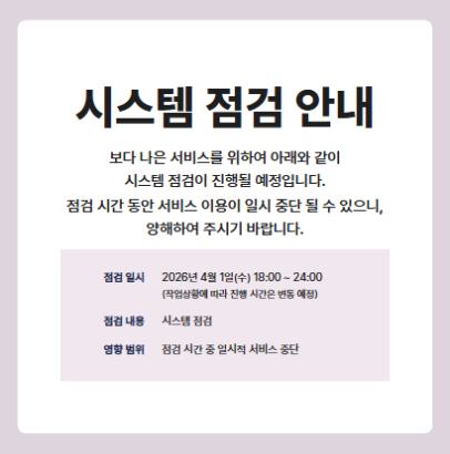 �ý������� �ȳ�.jpg